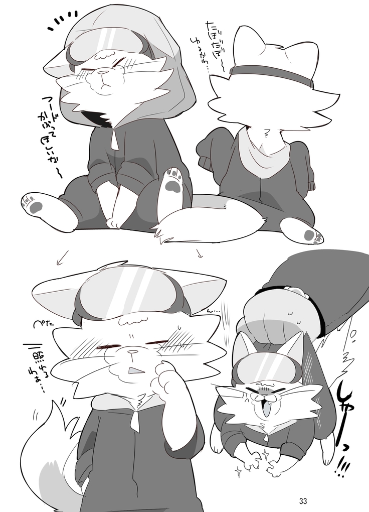 Kemonodakara Shikatanai!