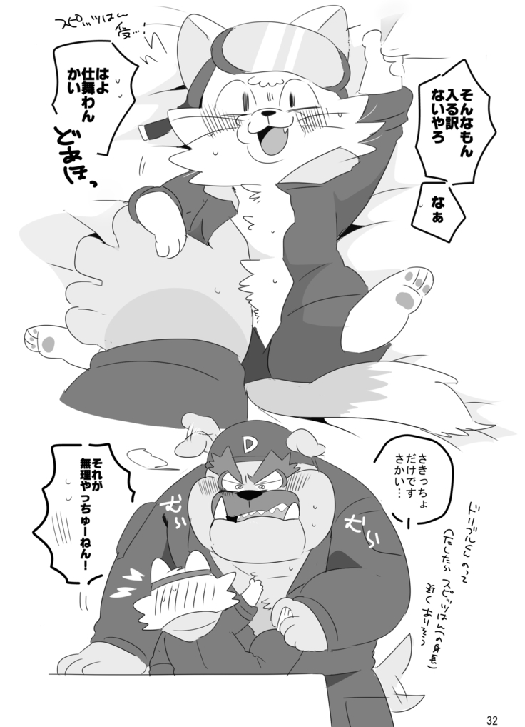 Kemonodakara Shikatanai!