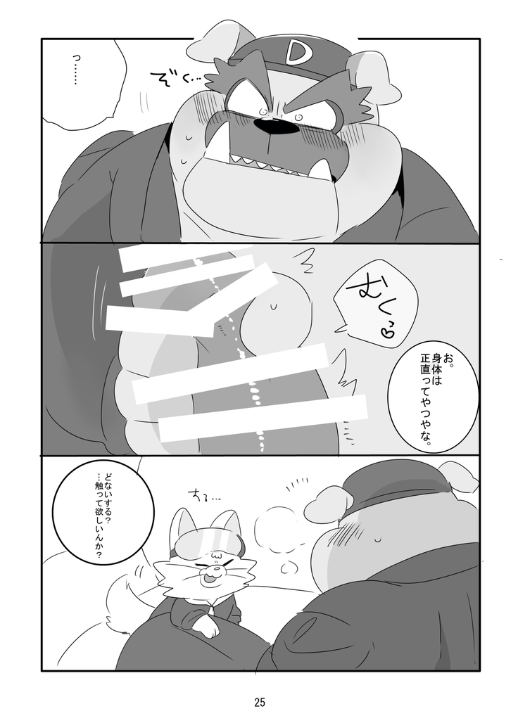 Kemonodakara Shikatanai!