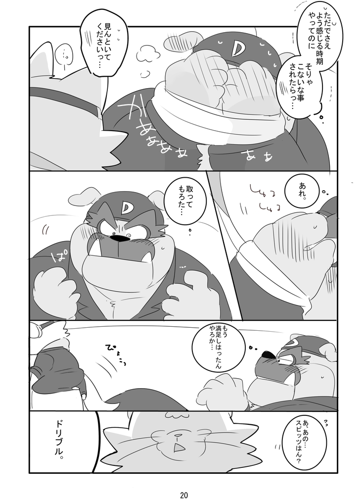 Kemonodakara Shikatanai!