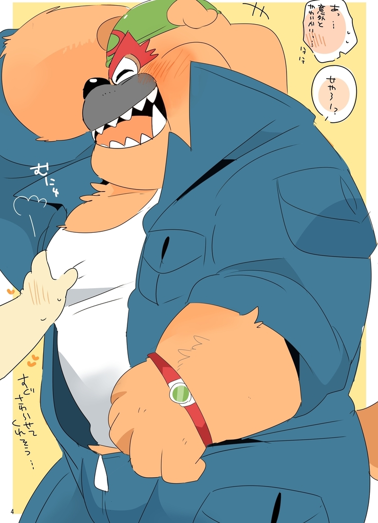 Kemonodakara Shikatanai!