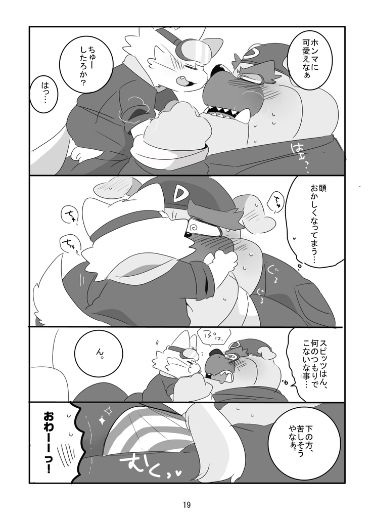 Kemonodakara Shikatanai!