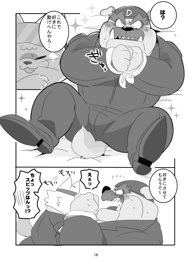 Kemonodakara Shikatanai!