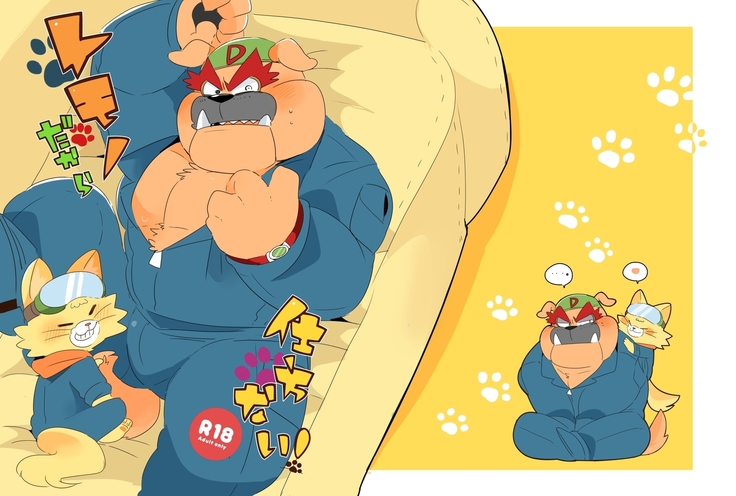 Kemonodakara Shikatanai!