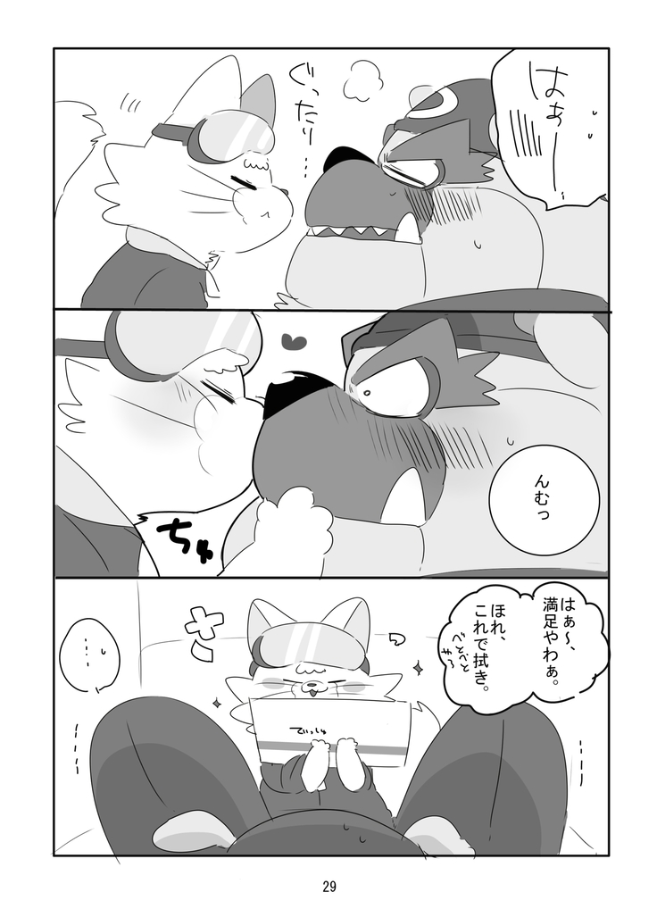 Kemonodakara Shikatanai!
