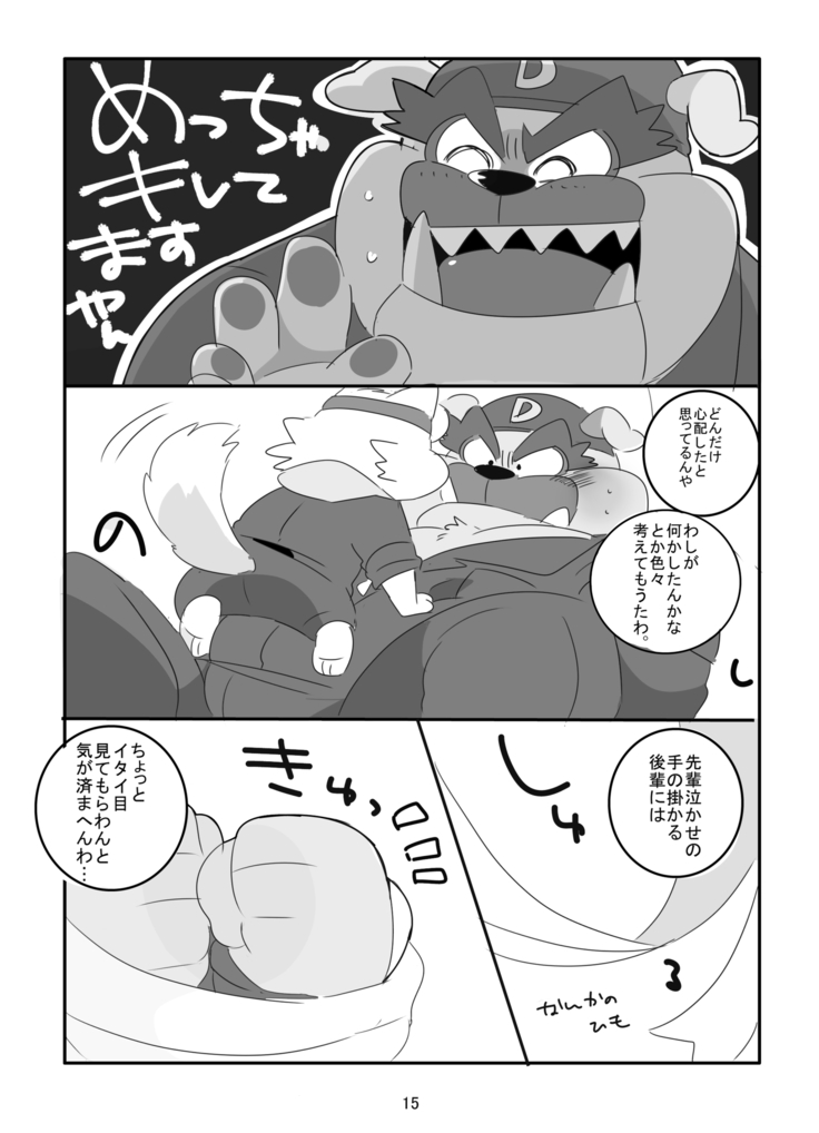 Kemonodakara Shikatanai!
