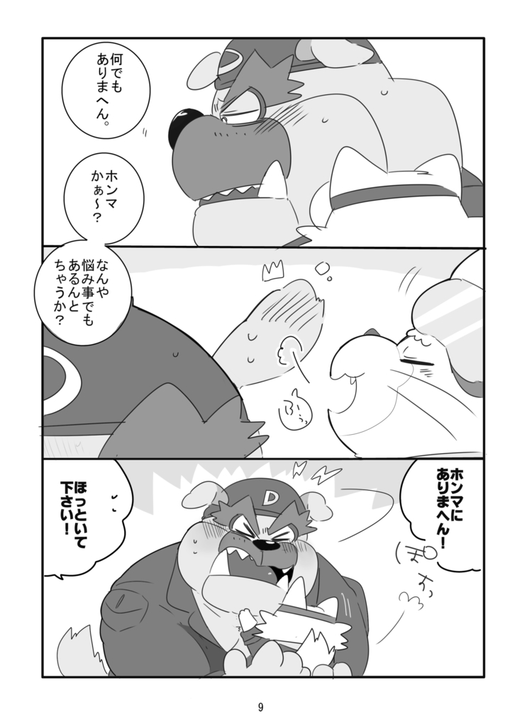 Kemonodakara Shikatanai!