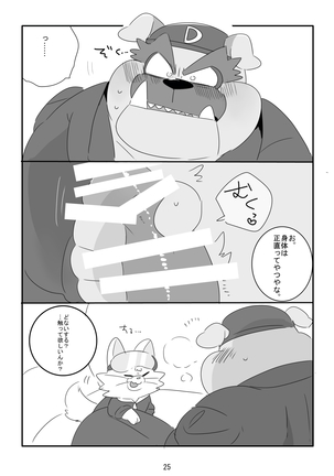 Kemonodakara Shikatanai! Page #24