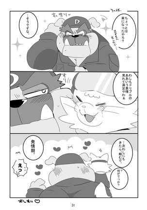 Kemonodakara Shikatanai! Page #30