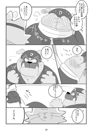 Kemonodakara Shikatanai! Page #19