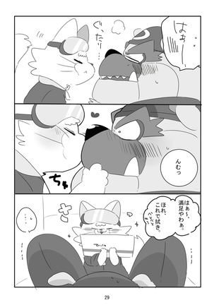Kemonodakara Shikatanai! Page #28