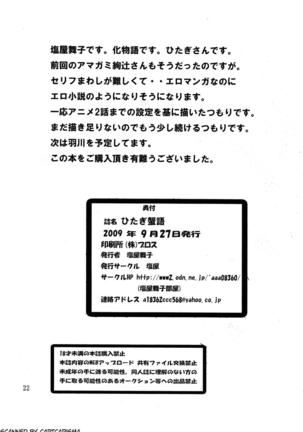 Hitagi Kanikatari - Page 22