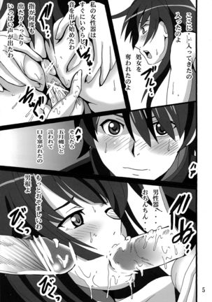 Hitagi Kanikatari Page #5