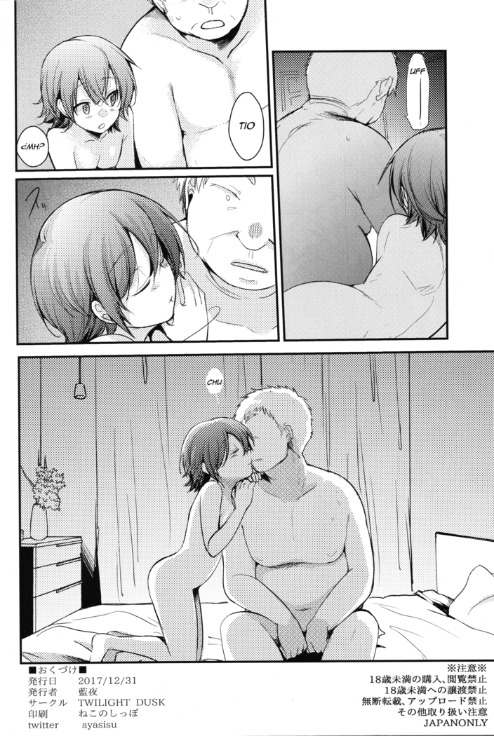 Aoi no Netorare Nikki Mou