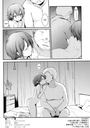 Aoi no Netorare Nikki Mou Page #33