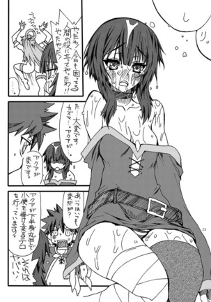 不否 Page #22