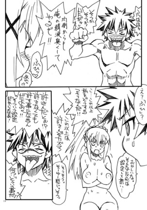 不否 Page #13