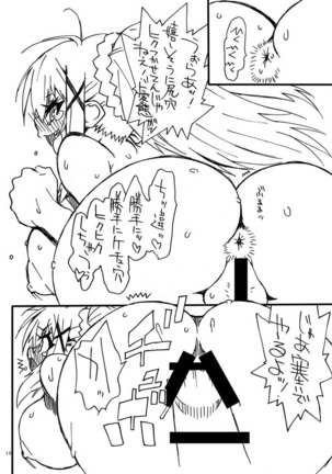 不否 Page #17