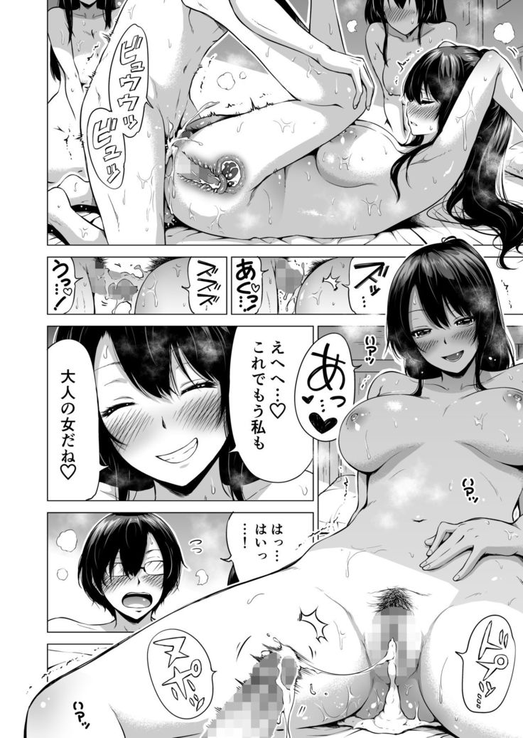 Nanaka no Rakuen 1 ~Inaka no Gakkou de Bishoujo Harem~ Mina de Koibito Gokko Hen