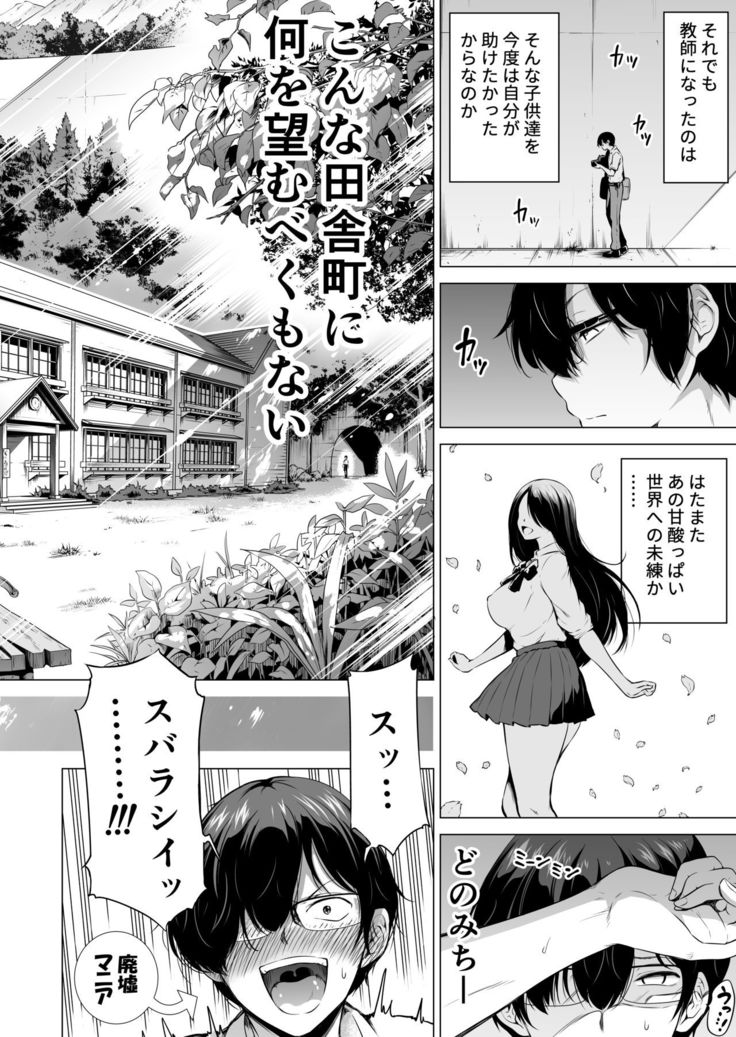 Nanaka no Rakuen 1 ~Inaka no Gakkou de Bishoujo Harem~ Mina de Koibito Gokko Hen