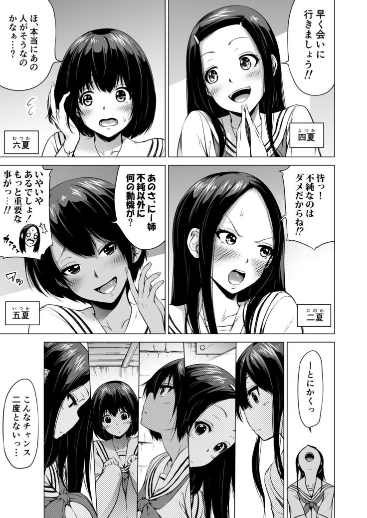 Nanaka no Rakuen 1 ~Inaka no Gakkou de Bishoujo Harem~ Mina de Koibito Gokko Hen