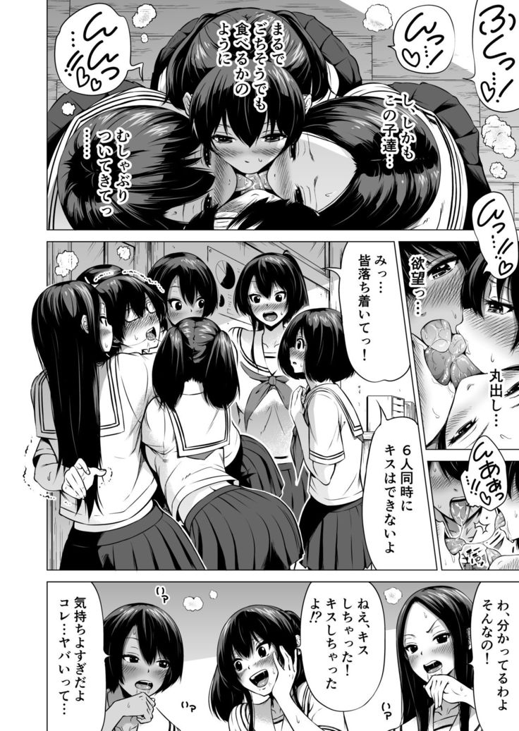 Nanaka no Rakuen 1 ~Inaka no Gakkou de Bishoujo Harem~ Mina de Koibito Gokko Hen