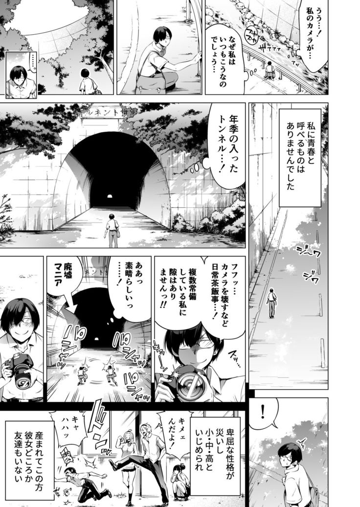 Nanaka no Rakuen 1 ~Inaka no Gakkou de Bishoujo Harem~ Mina de Koibito Gokko Hen