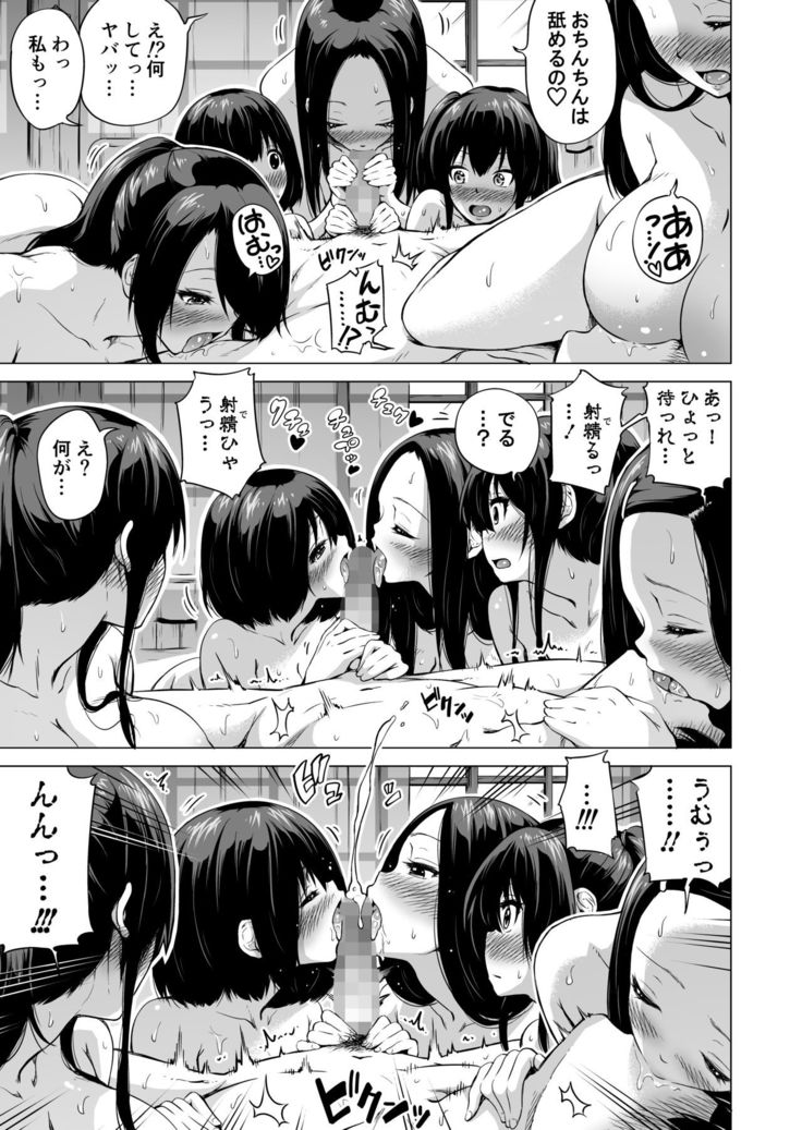 Nanaka no Rakuen 1 ~Inaka no Gakkou de Bishoujo Harem~ Mina de Koibito Gokko Hen