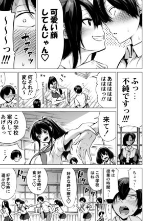 Nanaka no Rakuen 1 ~Inaka no Gakkou de Bishoujo Harem~ Mina de Koibito Gokko Hen Page #16