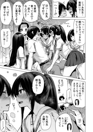 Nanaka no Rakuen 1 ~Inaka no Gakkou de Bishoujo Harem~ Mina de Koibito Gokko Hen Page #24