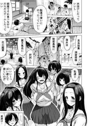 Nanaka no Rakuen 1 ~Inaka no Gakkou de Bishoujo Harem~ Mina de Koibito Gokko Hen Page #18