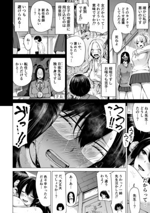 Nanaka no Rakuen 1 ~Inaka no Gakkou de Bishoujo Harem~ Mina de Koibito Gokko Hen Page #41