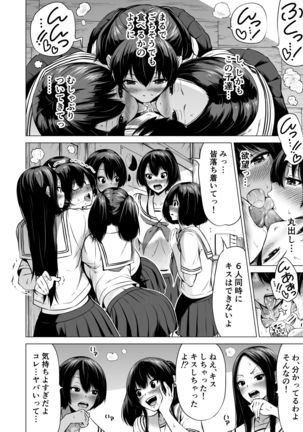 Nanaka no Rakuen 1 ~Inaka no Gakkou de Bishoujo Harem~ Mina de Koibito Gokko Hen Page #23
