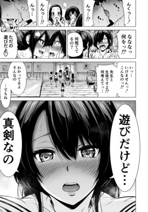 Nanaka no Rakuen 1 ~Inaka no Gakkou de Bishoujo Harem~ Mina de Koibito Gokko Hen Page #20