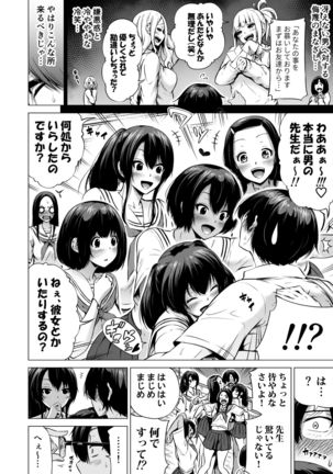 Nanaka no Rakuen 1 ~Inaka no Gakkou de Bishoujo Harem~ Mina de Koibito Gokko Hen Page #15