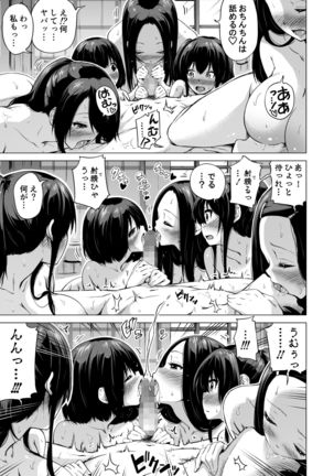 Nanaka no Rakuen 1 ~Inaka no Gakkou de Bishoujo Harem~ Mina de Koibito Gokko Hen Page #28