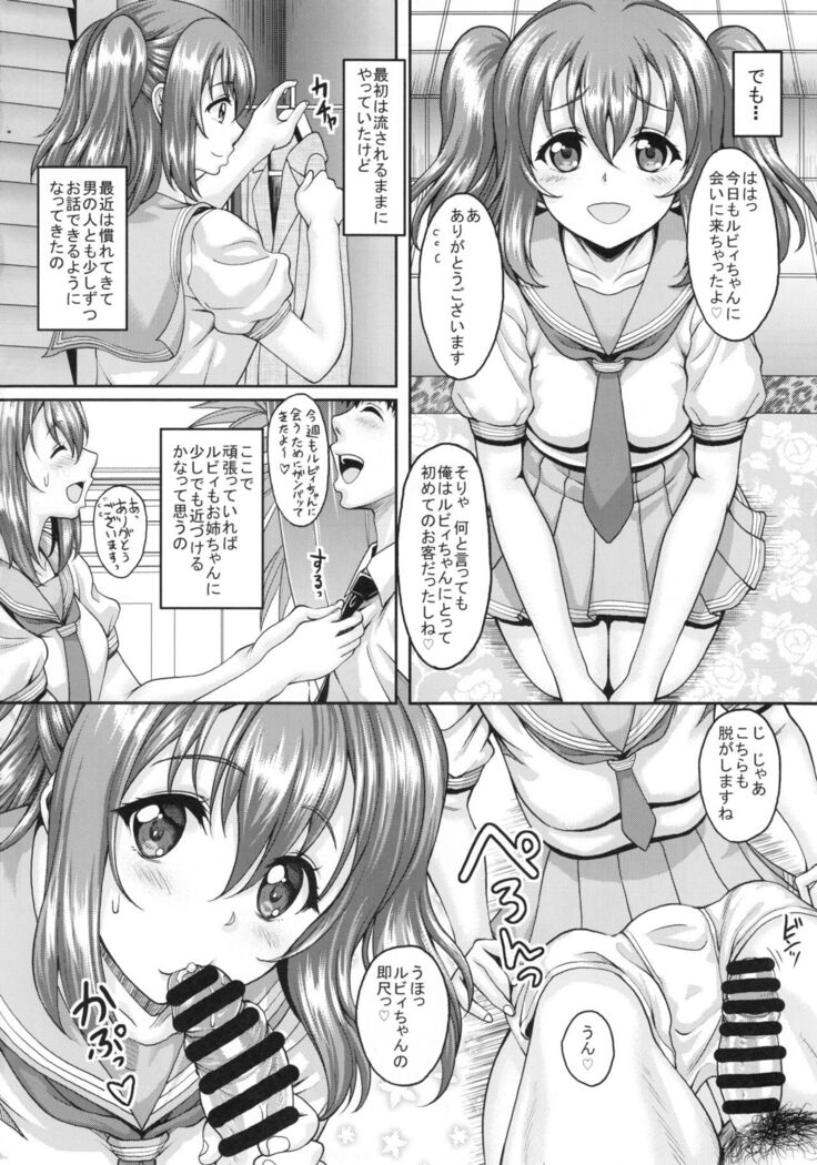 School Idol ga Iru Fuuzoku ga Arutte Hontou desuka? 9 Utahime ni narumae ni Awahime ni Nachatta Ruby-chan Hen