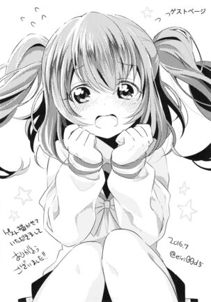 School Idol ga Iru Fuuzoku ga Arutte Hontou desuka? 9 Utahime ni narumae ni Awahime ni Nachatta Ruby-chan Hen Page #32