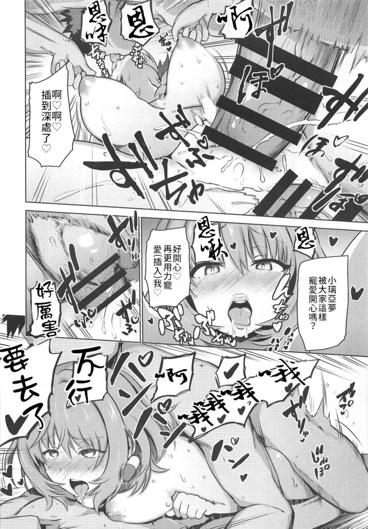 Tojikome Ai | 監禁遊戲