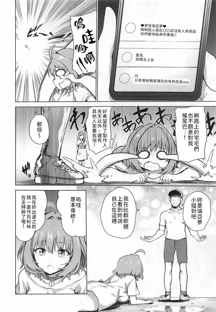 Tojikome Ai | 監禁遊戲