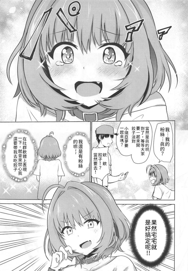 Tojikome Ai | 監禁遊戲