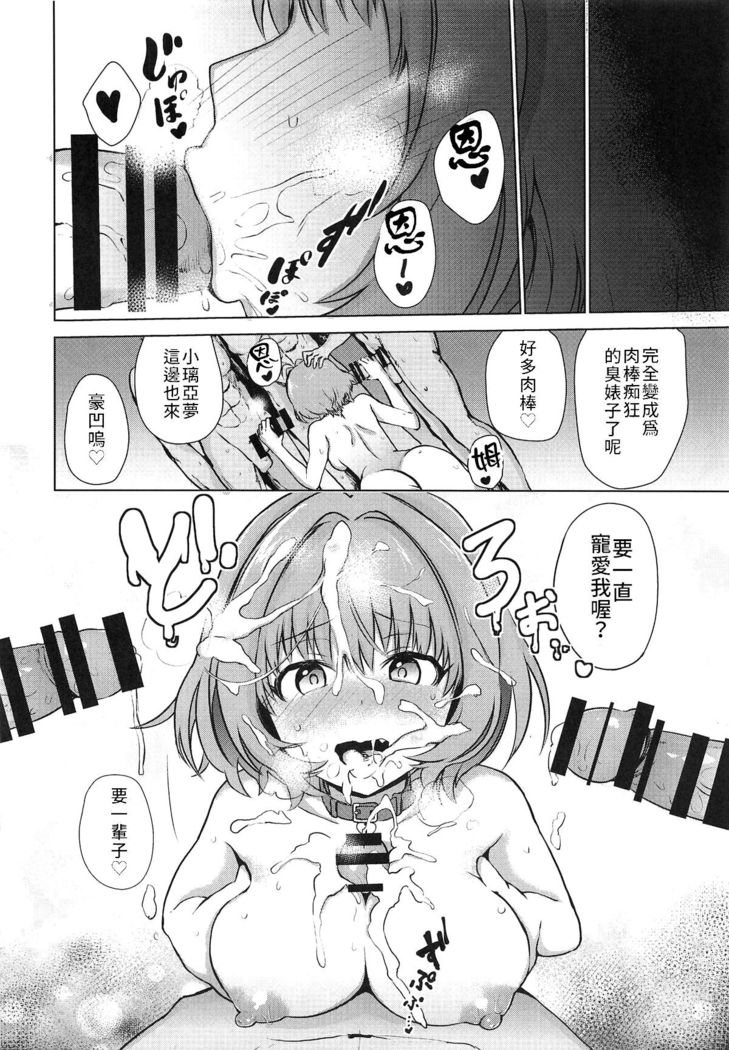 Tojikome Ai | 監禁遊戲