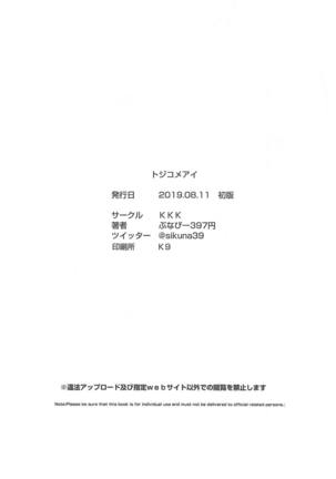 Tojikome Ai | 監禁遊戲 - Page 29
