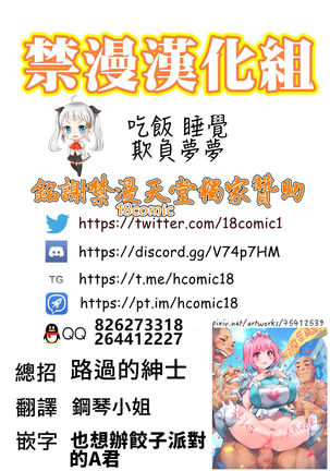 Tojikome Ai | 監禁遊戲 Page #28