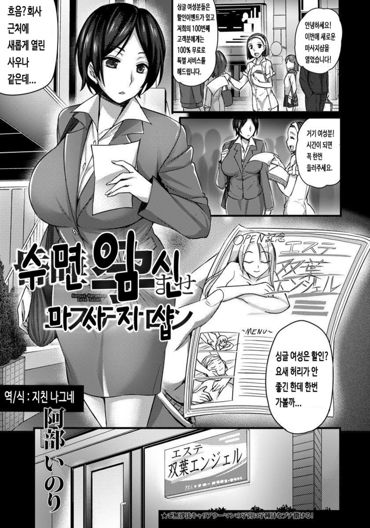 Konsui Haramase Esthe Salon
