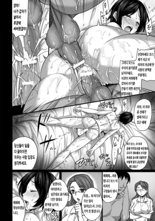 Konsui Haramase Esthe Salon - Page 14