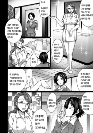 Konsui Haramase Esthe Salon - Page 2