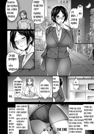 Konsui Haramase Esthe Salon - Page 20