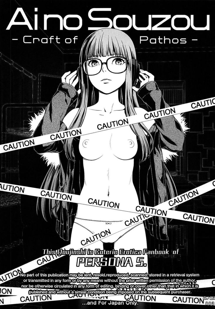 Ai no Souzou | Creation of Pity