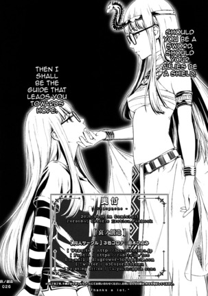 Ai no Souzou | Creation of Pity Page #26